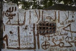 Image du Maroc Professionnelle de  Le sanctuaire du saint Sidi Bousmara est visité depuis longtemps par tous ceux qui sont atteint de la rage convergent vers ce lieu avec leurs offrandes et plante un clou sur l’arbre, ou sur le mur Est dans l’espoir d’une guérison. La légende raconte qu’un vieux pèlerin à la barbe blanche drapé de blanc frappa alors le sol avec son bâton et une source jaillit du sol. Il s’installe à Casablanca au milieu du cimetière et plante un caoutchouc qui devint rapidement gigantesque. Jeudi 13 Octobre 2016. (Photo / Abdeljalil Bounhar) 